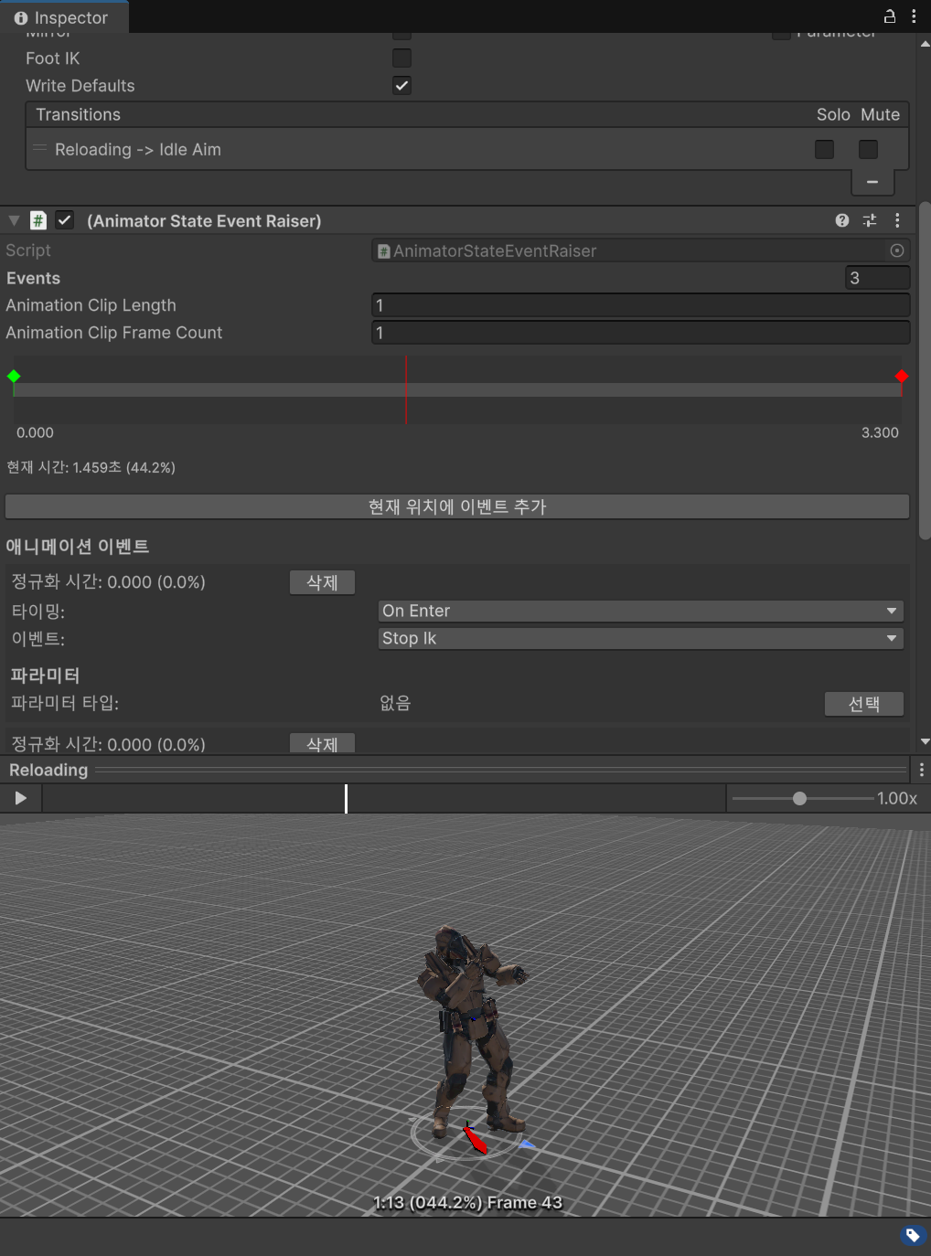 Animator State 프리뷰와 Event Raiser 타임라인 바 동기화